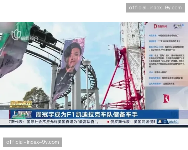 周冠宇68场F1正赛经验成为凯迪拉克务实选择 周冠宇68场F1正赛经验成为凯迪拉克务实选择